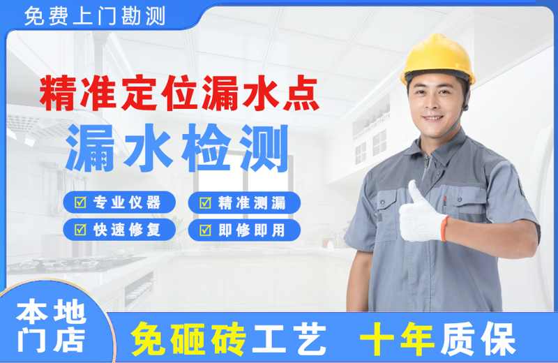 馆陶精准测漏点